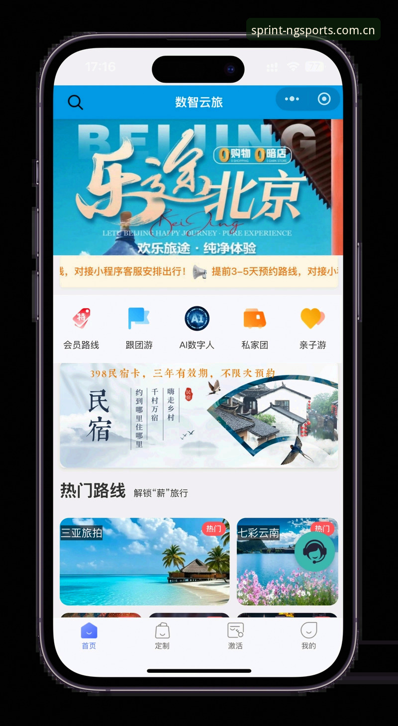NG体育一键直达实用指南：从登录到安装的完整攻略