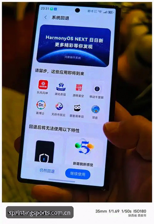 探索者视角：NG体育账号登录手机版的突破性体验与实操心得